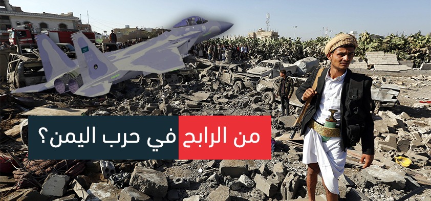 Wer Yemen2019.7.23
