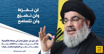 Nasrallah2018.2.6