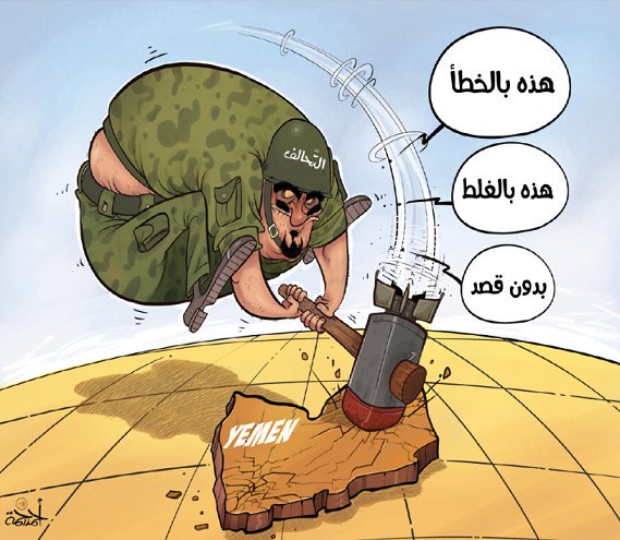 Yemen Ksa2018.9.8