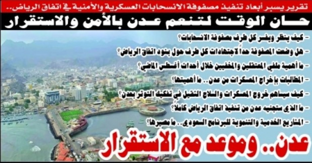 Aden Yemen2020.1.11