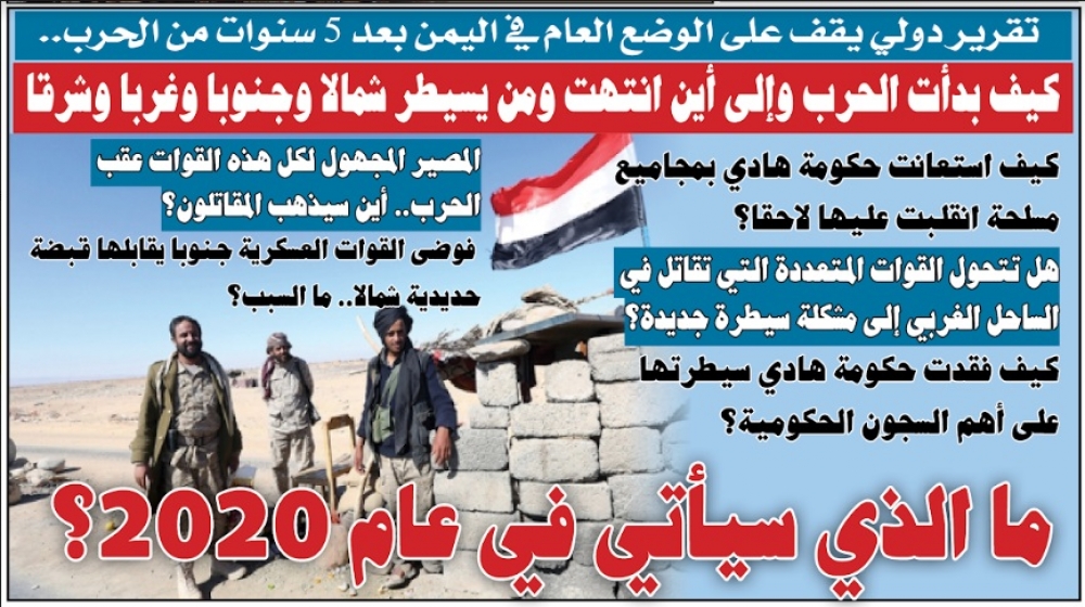 Yemen Aden2020.2.11